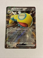 Dudunsparce ex 079/100 Sv9: Battle Partners Holo (Japanese)