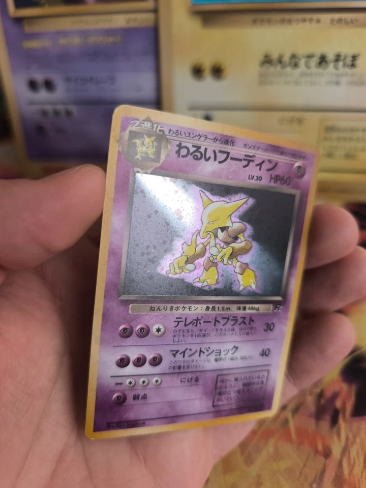 Pokemon Karte Card DARK Alakazam Simsala Team Rocket Gang Holo Wotc japanese NM- - Bild 3 von 4