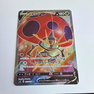 NM - Pokemon Japanese Orbeetle V 101/100 SR Amazing Volt Tackle s4 Secret Rare