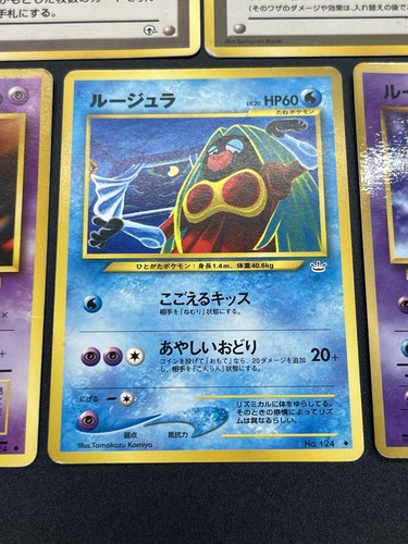(MP/HP) Sabrina's Gaze Misty’s Tears Banned 9set Pokemon Card JP #2505280034 - Picture 15 of 20