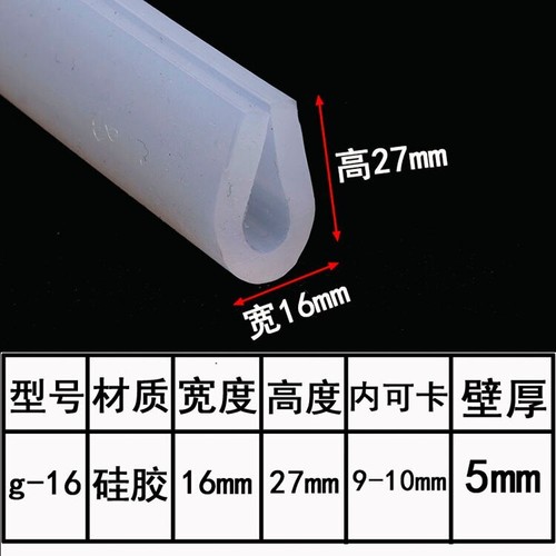 1M U-shaped sealing strip silicone rubber shower door glass strip weatherstrip - Picture 16 of 18