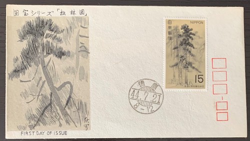 1944 NIPPON JAPAN FIRST DAY ISSUE COVER WITH STAMP WATERCOLOR TREES EX CONDITION - Picture 1 of 2