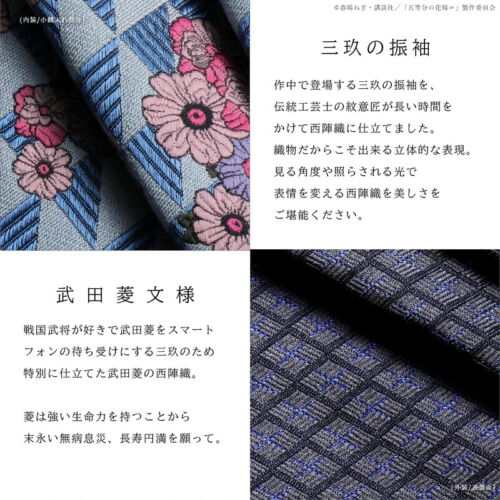 The Quintessential Quintuplets Miku Nakano Kimono Long Wallet Brocade Nishijin - Picture 9 of 10
