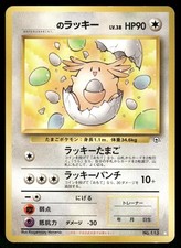 1999 Moderately Played Pokemon _'s Chansey No. 113 Gym Challenge Japanese