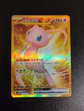 Mew ex 208/165 Sv2a: Pokemon Card 151 Holo (Japanese)