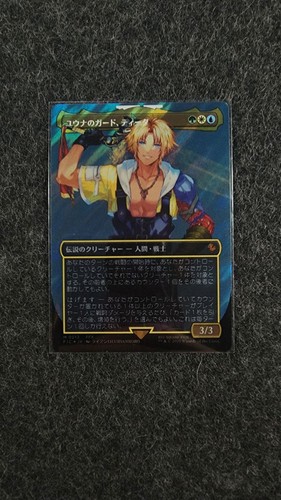 Tidus, Yuna's Guardian #213 Surge Foil - Japanese MTG Card NM - Picture 1 of 3