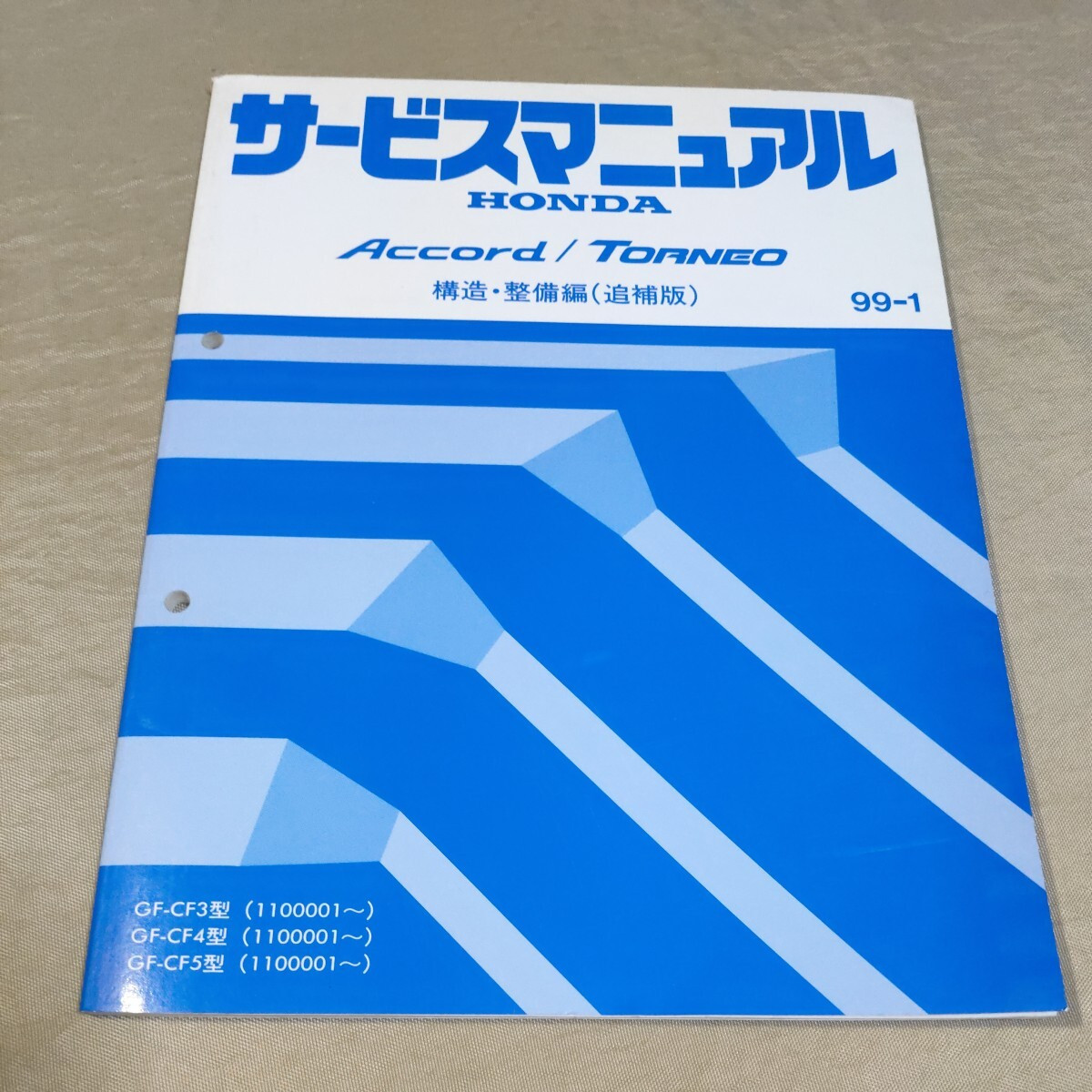 HONDA Accord/Torneo サービスマニュアル 　CF3　CF4 HONDA Accord/Torneo サービスマニュアル CF3CF4（Service
