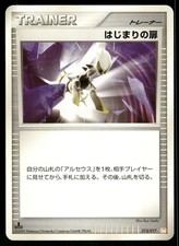 2008 MP Pokemon Beginning Door 037/DPt-P Tournament Prize Japanese