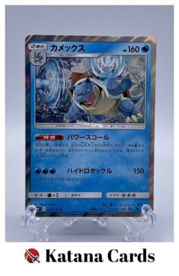 Blastoise R 023/095 SM9 Tag Bolt - Pokemon Card Japanese | eBay