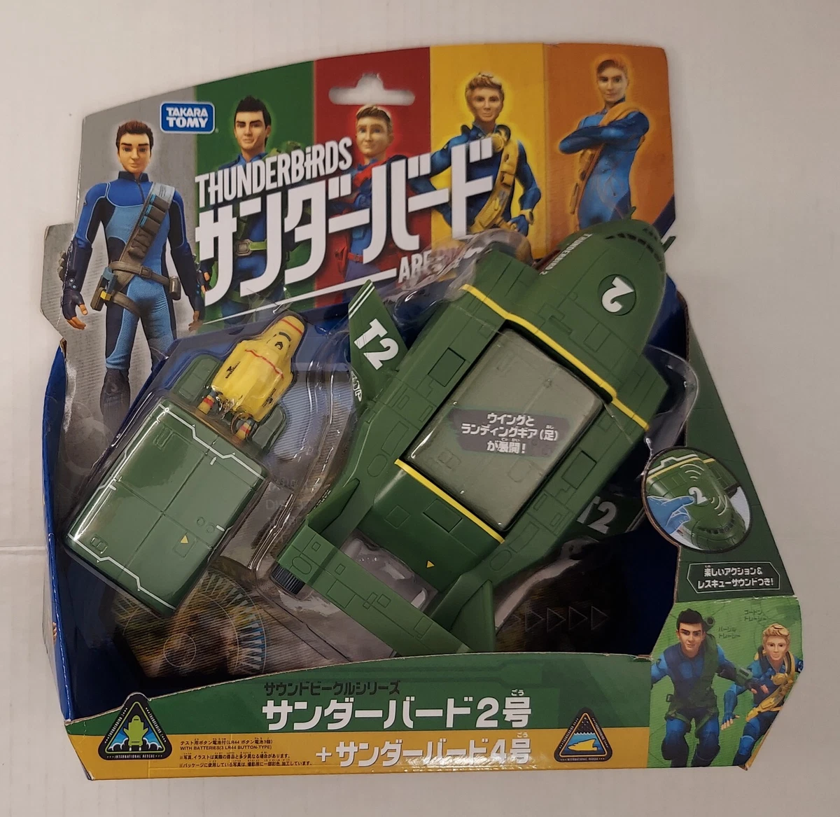 thunderbird 2 products for sale | eBay