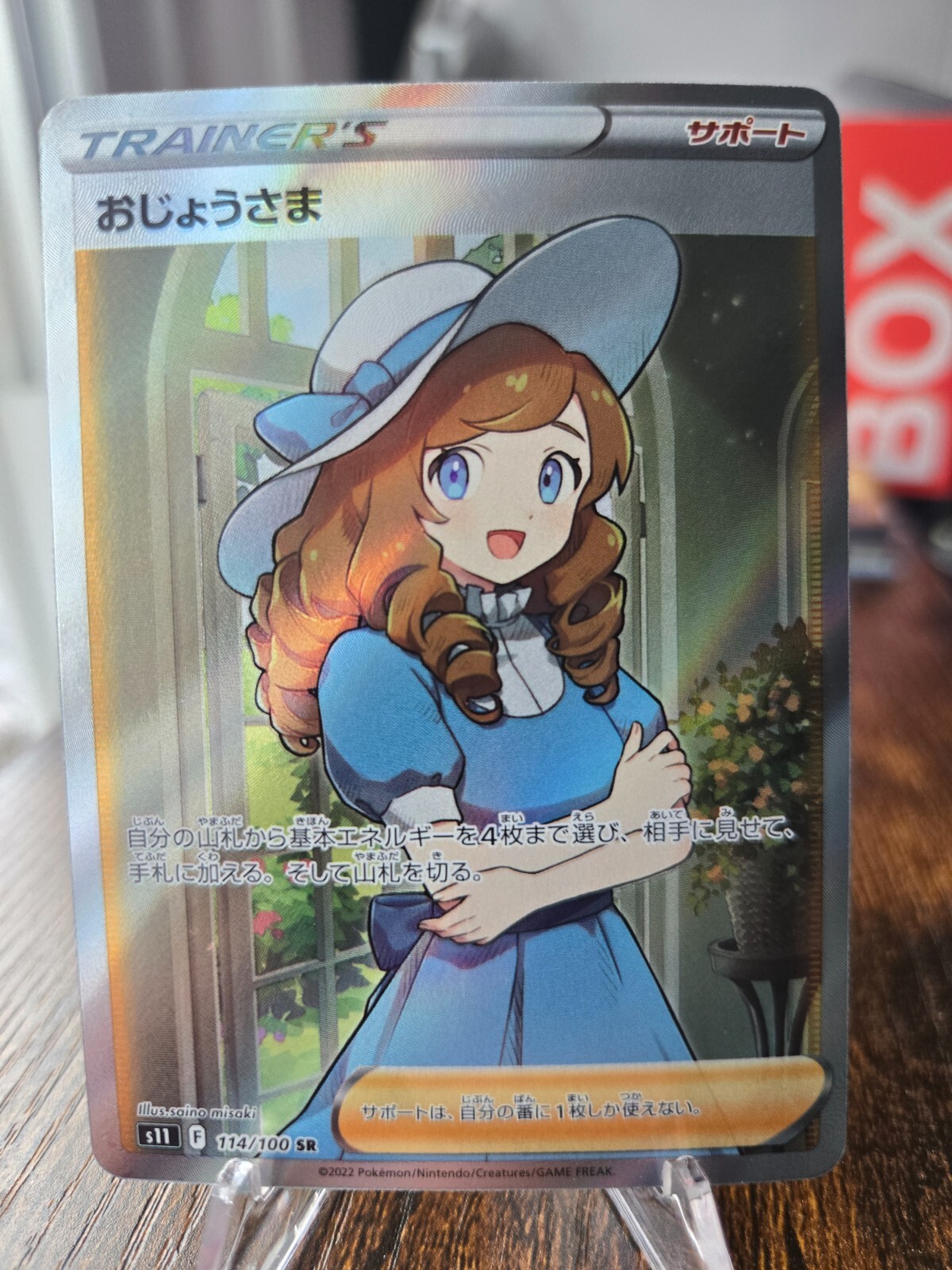 Lady 114/100 Pokémon Japanese Lost Abyss Full Art Secret Rare US Seller NM
