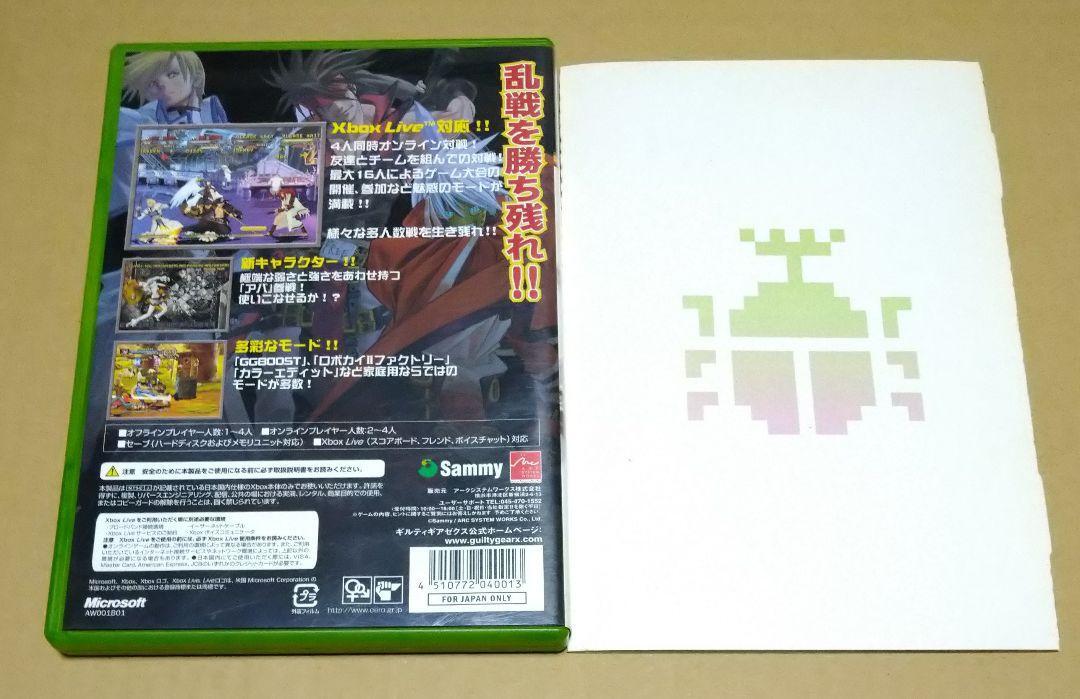 Guilty Gear Isuka Xbox Japan Version Used Game Rare
