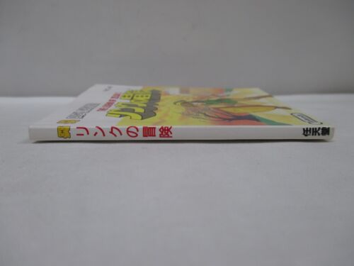 NES Disk System -- The Legend of Zelda 2 -- Box. Famicom, JAPAN Game. 9854 - Picture 22 of 24