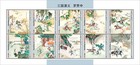 2025 10 - DJIBOUTI - CHINESE ART III     10V  complet set    MNH **