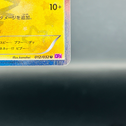 (Nuevo) Tarjeta Pokémon japonesa Dedenne 012/032 CP3 PokeKyun XY Holo 2016 Nintendo - Imagen 5 de 10