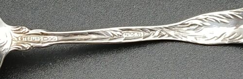 Dominick & Haff Sterling Silver #10 Pattern, Mustard Ladle. - Picture 4 of 6