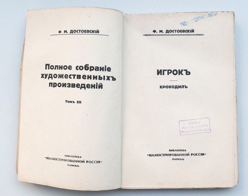 1933 Paris russische Auswanderung DOSTOJEWSKI Buch V12 ИЛЛЮСТРИРОВАННАЯ РОССИЯ - Bild 2 von 10