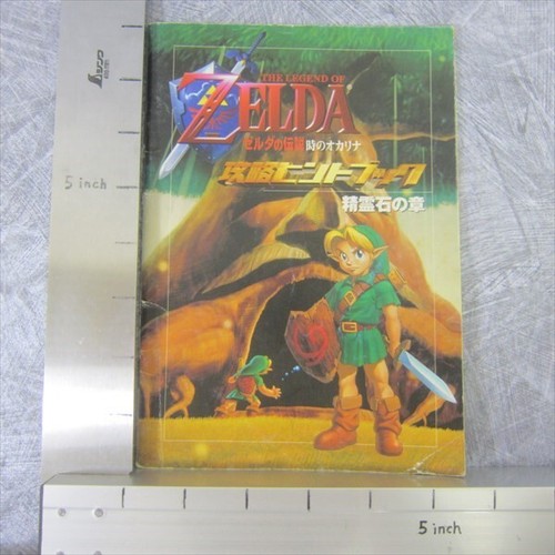 LEGEND OF ZELDA Ocarina of Time Guide Nintendo 64 Book Japan Ltd Booklet - Picture 2 of 12