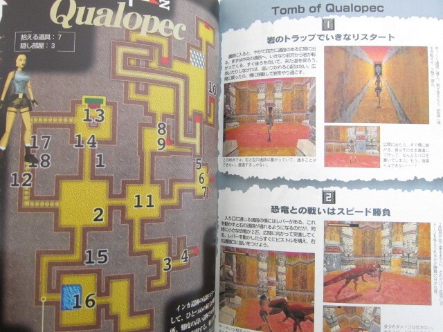 TOMB RAIDER Raiders Guide Kouryaku Teiou PS Sega Saturn