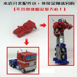 ARRIVAL 3D upgrade KIT bag armor FOR earthrise Optimus Prime NEW