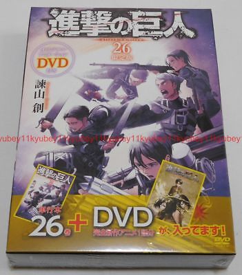 Attack On Titan Shingeki No Kyojin Vol 26 Limited Edition Manga Plus Dvd Japan Ebay