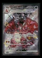 Charizard ex 331/190 Sv4a: Shiny Treasure Ex Holo (Japanese) Pokemon Card NM
