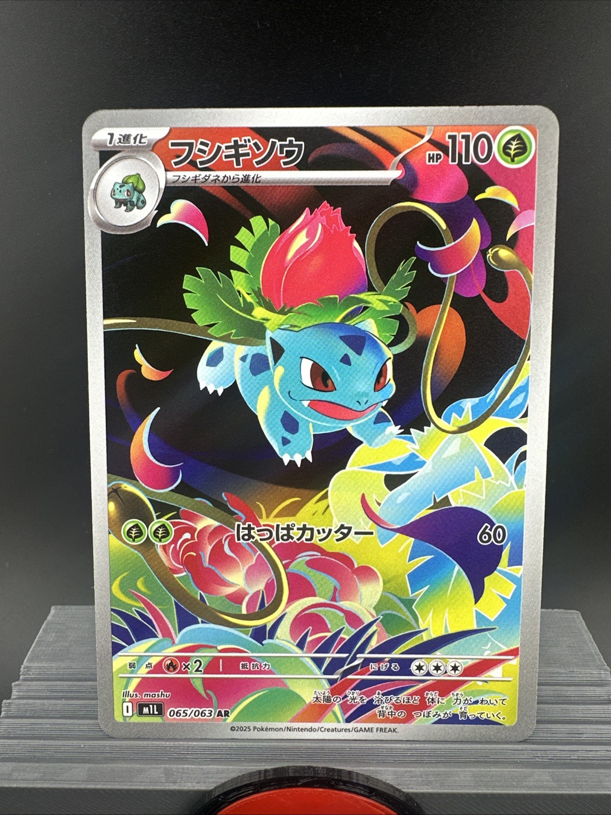 Ivysaur 002/063 M1l: Mega Brave Art Rare Pokemon NM