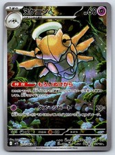Pokemon - Art Rare Choose Your Card Q-Z AR Japanese NM