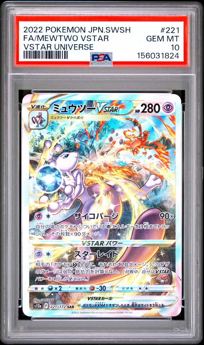Mewtwo VSTAR 221/172 S12a: Vstar Universe for sale | eBay