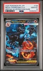 2025 POKEMON PFL SPECIAL ILLUSTRATION RARE #125 MEGA CHARIZARD X EX PSA 10