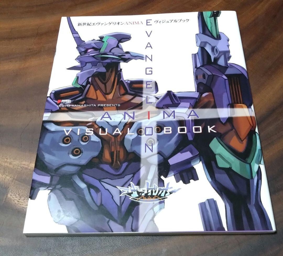 新世紀エヴァンゲリオン ANIMA ヴィジュアルブック