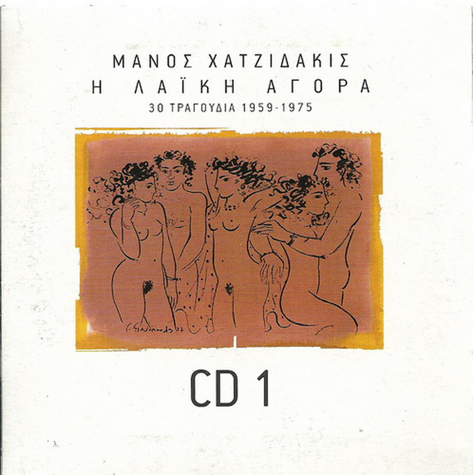 Manos HATZIDAKIS HADJIDAKIS I Laiki Agora cd1 Gatsos Le Manos HATZIDAKIS HADJIDAKIS I Laiki Agora cd1 Gatsos Le