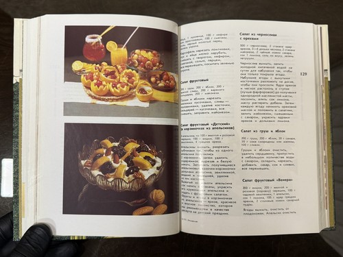 Vintage Book Cookbook - Young Family about Cooking = Молодой семье о Кулинарии - Imagen 12 de 23