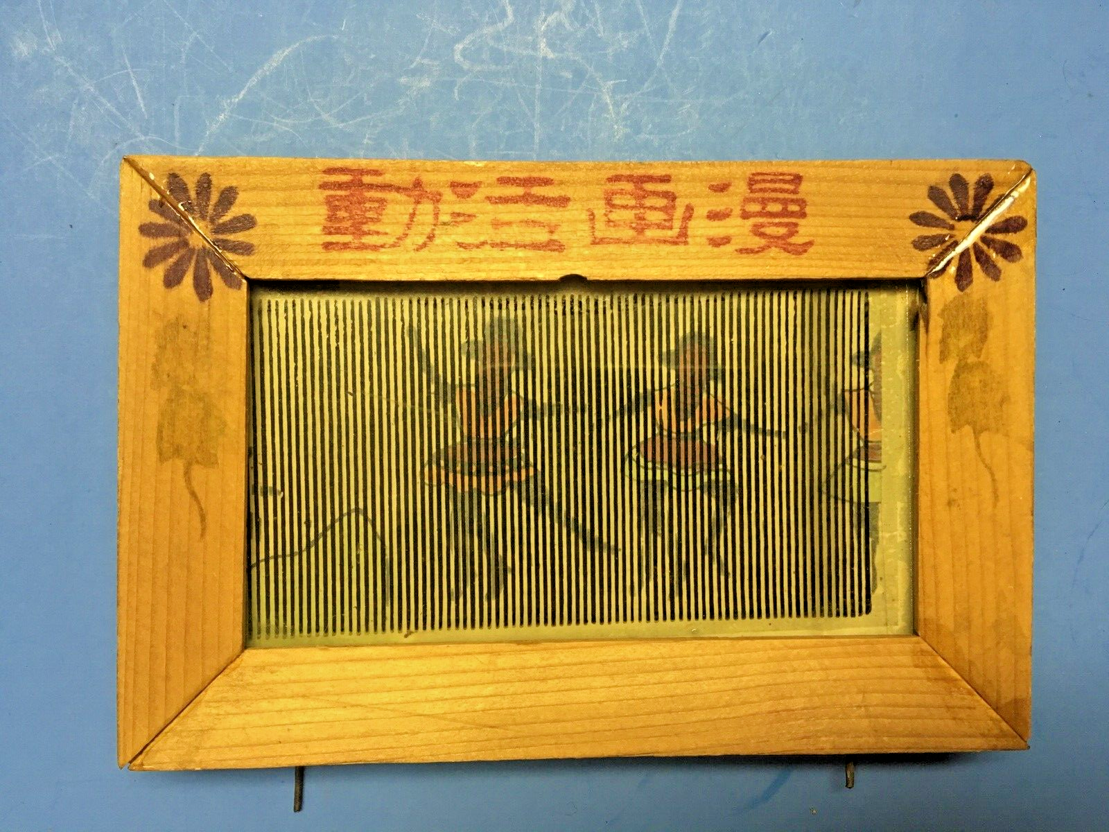 Picket fence animation - Barrier Grid moving picture toy - Homemade Unique!!! | eBay Picket fence animation - Barrier Grid moving picture toy - Homemade Unique!!! | eBay
