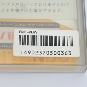 VOLLEYBALL Volley Ball Nintendo Famicom Disk System dk