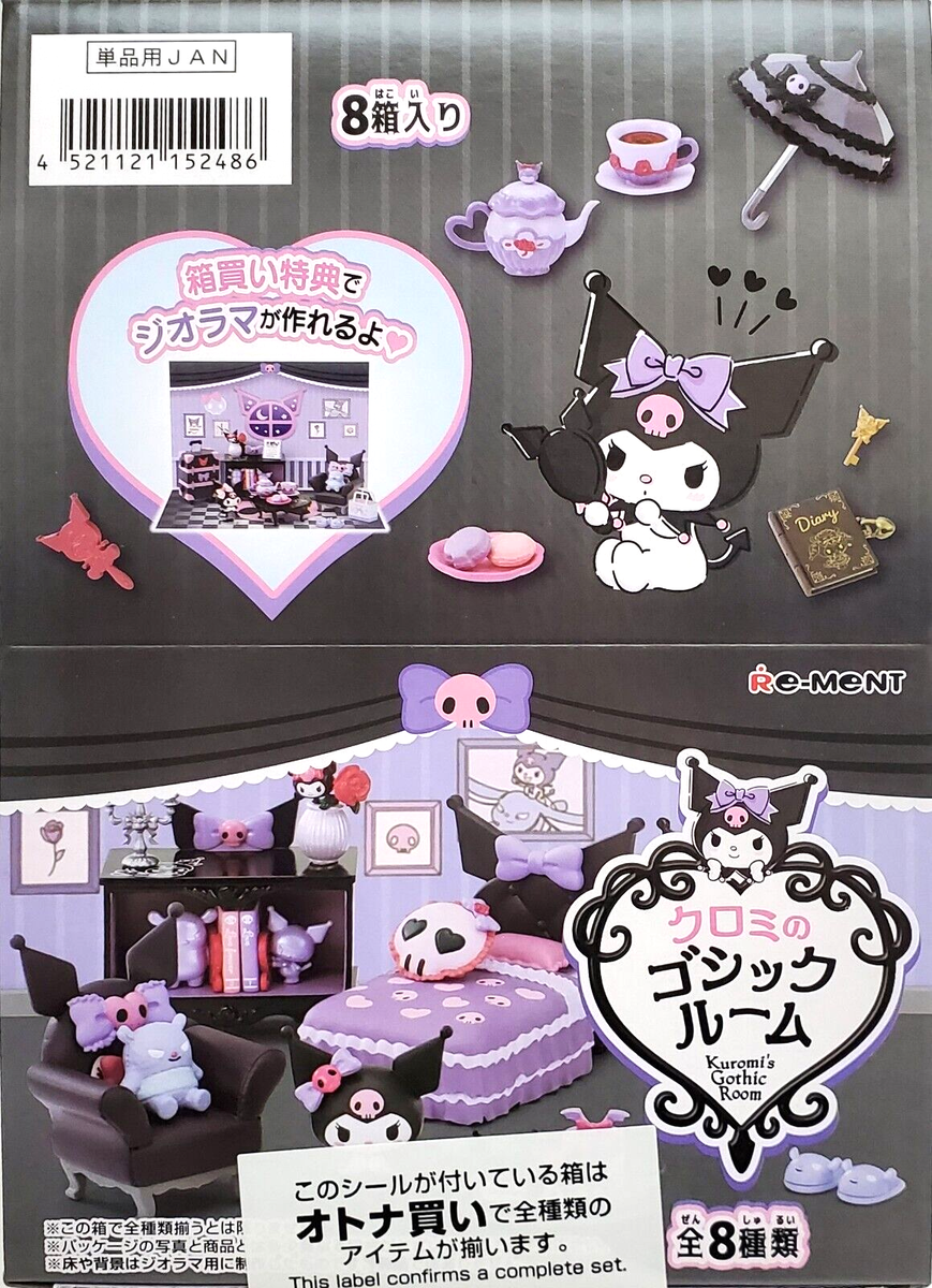 クロミ ゴシックルーム 全8種セット大人買い