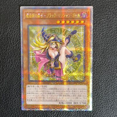 Yugioh Dark Magician Girl The Magicians Apprentice 25th