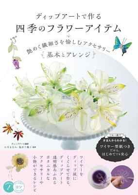Dip Art Flower Items: Enjoying Delicate Seasonal Accessories from Japan