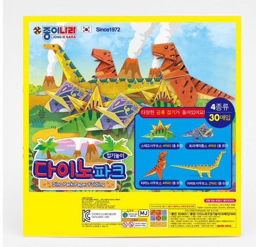 30 x Dinosaurs Origami Paper  With Instructions 70gsm Mixed Paper 15cm Square - Picture 1 of 10