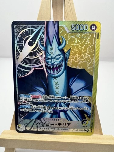 Gecko Moria (Alt Art) OP14-080 L The Azure Sea's Seven - ONE PIECE Card Japanese