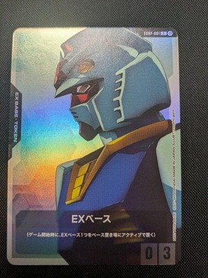 Gundam Card Game EXBP-001 Promo Card EX Base Limited Box Ver.β