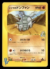 Chuck's Donphan 038/141 1st Edition Common VS Series Pokemon Japanese Near Mint