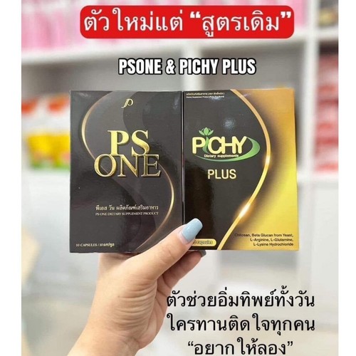 3x Pichy Plus Faster Formular Diet Weight Loss Burn Block Reduce Fat Slimming - Picture 9 of 11