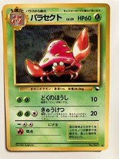 Pokemon Card Japanese Parasect Vending Series 1998