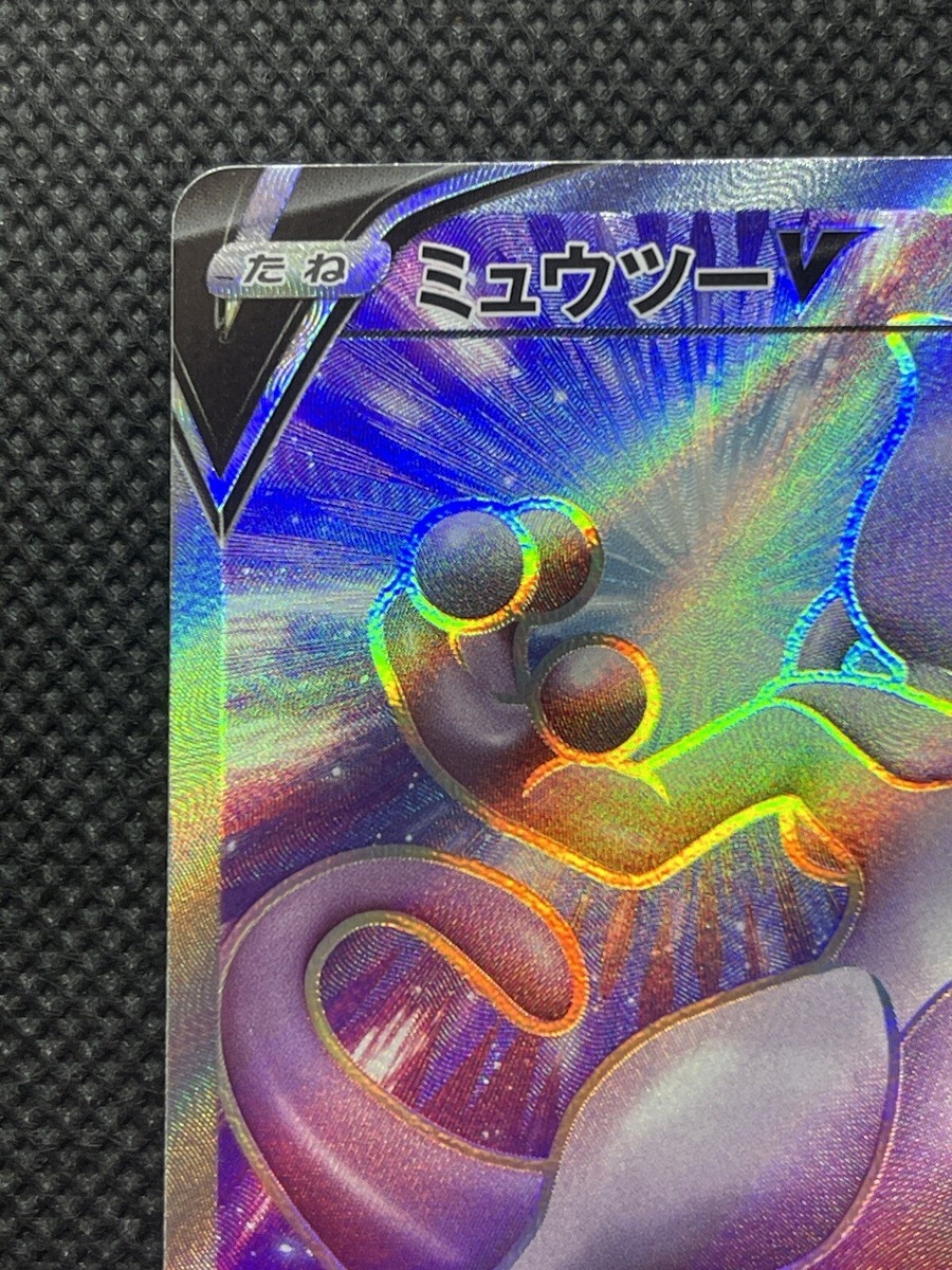 Mewtwo V SR 073/071 s10b Pokemon GO Mint Japanese Pokemon