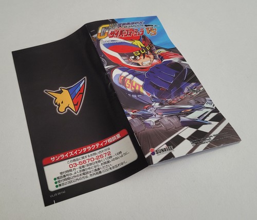 Sony PSP - Shinseiki GPX Cyber Formula VS - JAP - Picture 6 of 8