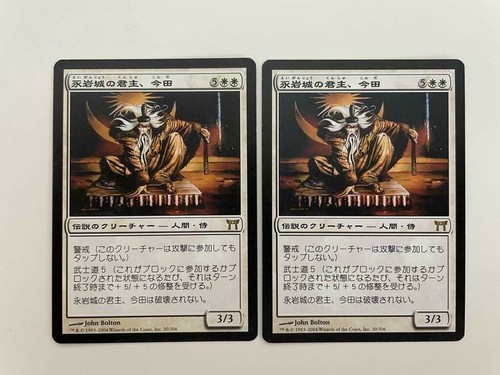 MTG 2X JAPANESE CHAMPIONS OF KAMIGAWA KONDA LORD OF EIGANJO NM CREATURE WHITE - Picture 3 of 6