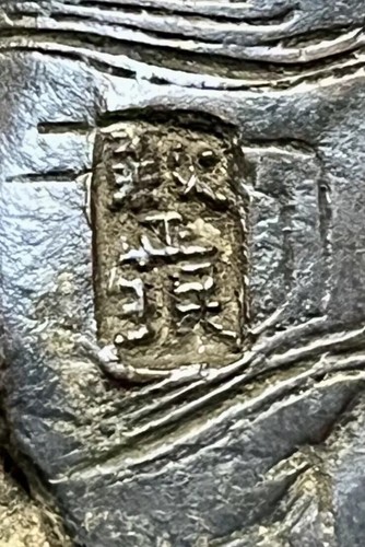 Antique Okimono Edo / Meiji Period Japanese Bronze Tortoise Signed Murata Seimin - Picture 17 of 21