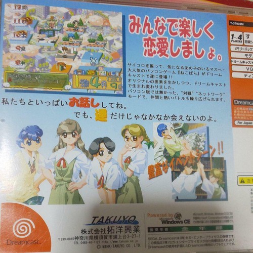 TAKUYO Nekosogi Net De Para Paradise Sega Dreamcast DC Used Japanese Retro Game  - Picture 12 of 12