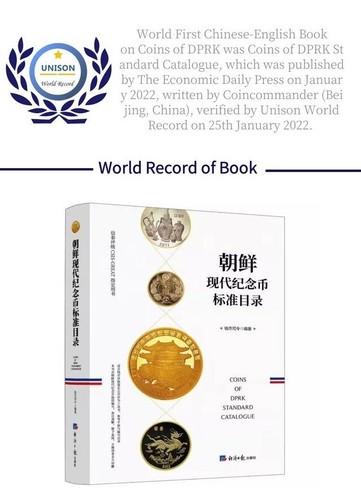 Libro catálogo de monedas Corea D-P-R-K 2022 récord mundial verificado al unísono - Imagen 1 de 11